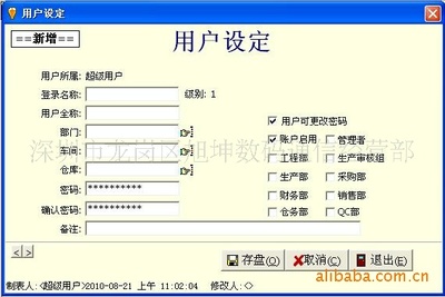 多站點(diǎn)網(wǎng)絡(luò)版深圳工廠(chǎng)管理軟件開(kāi)發(fā) 提升效率與協(xié)同的關(guān)鍵方案
